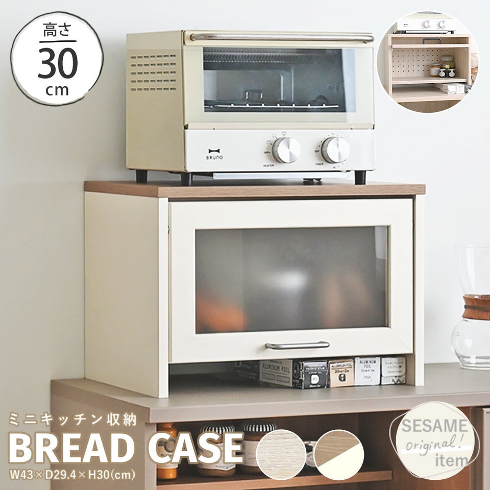 ブレッドケース パンケース 北欧 トースターラック キッチン収納 カウンター上収納 収納ケース 整理ボックス シンプル 木製 パン入れ おしゃれ 食パン ガラス キッチン ナチュラル 北欧風ブレッドケース SI30-43