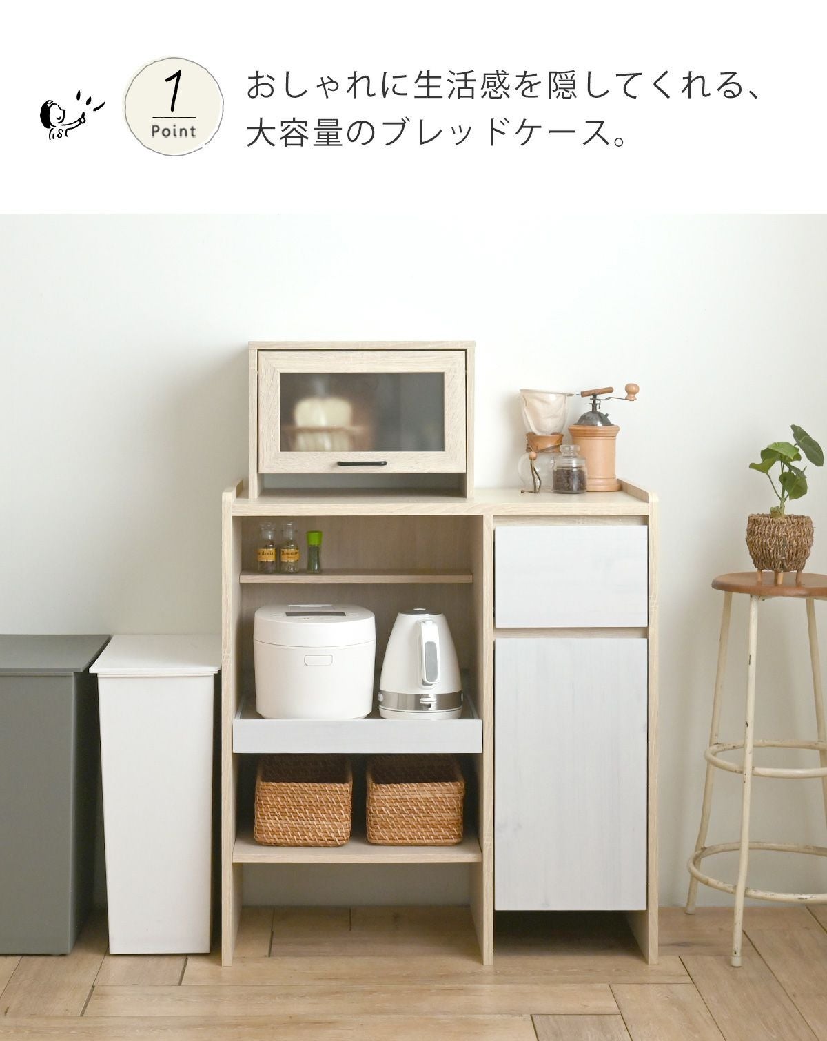 北欧風ブレッドケース SI30-43 | SESAME家具インテリア