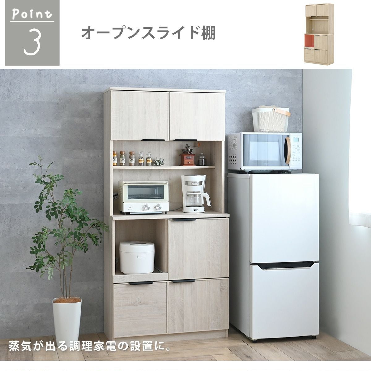 SLEENA(スリーナ) レンジボード SLN170-80L | SESAME家具インテリア