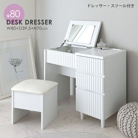 alan(アラン) デザインドレッサー ALN70-80D | SESAME家具インテリア