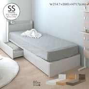 エミカ セミシングルベッド(フレームのみ)/EMICA80SS | SESAME家具 