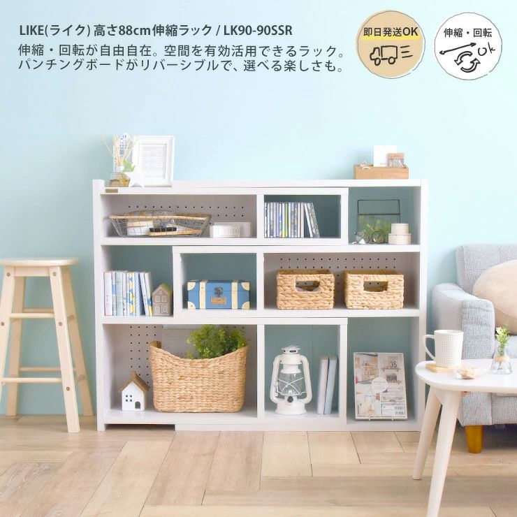 伸縮ラック シェルフ ＜ライク/LK90-90SSR＞ | SESAME家具インテリア