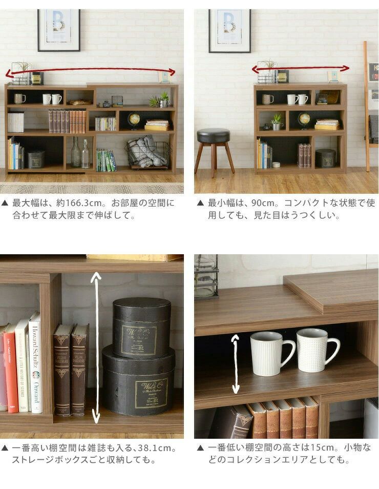 伸縮ラック シェルフ ＜ライク/LK90-90SSR＞ | SESAME家具インテリア