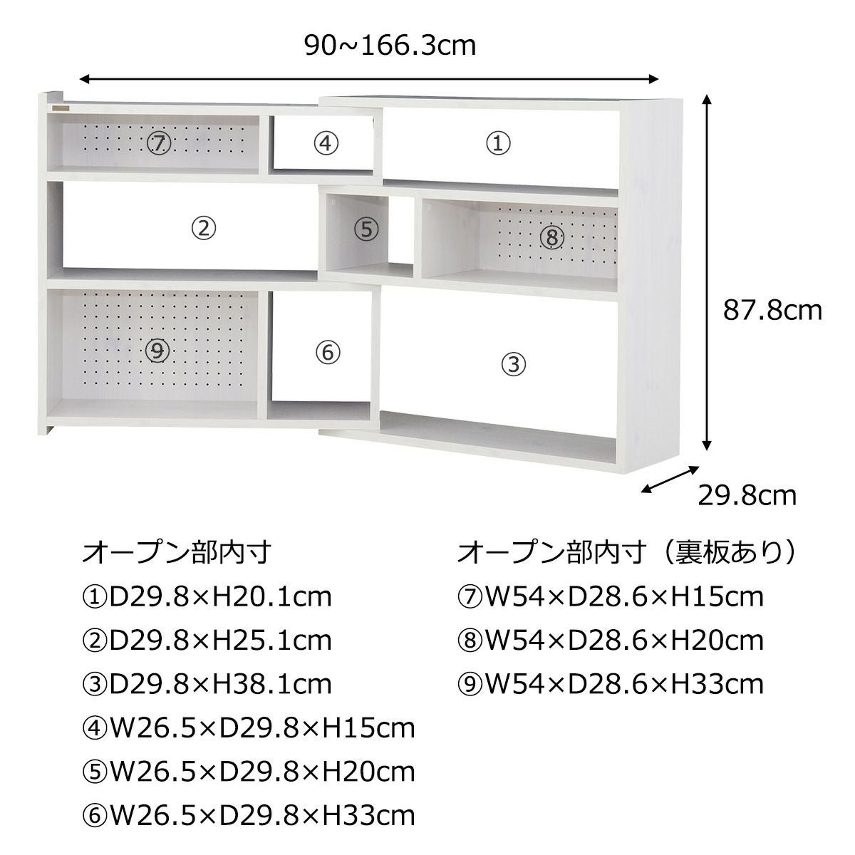 伸縮ラック シェルフ ＜ライク/LK90-90SSR＞ | SESAME家具インテリア