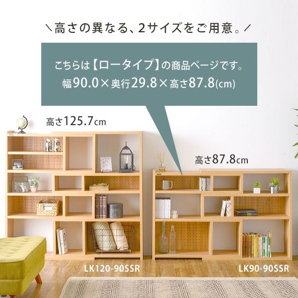オープンラック 伸縮ラック＜ライク/LK120-90SSR＞ | SESAME家具インテリア