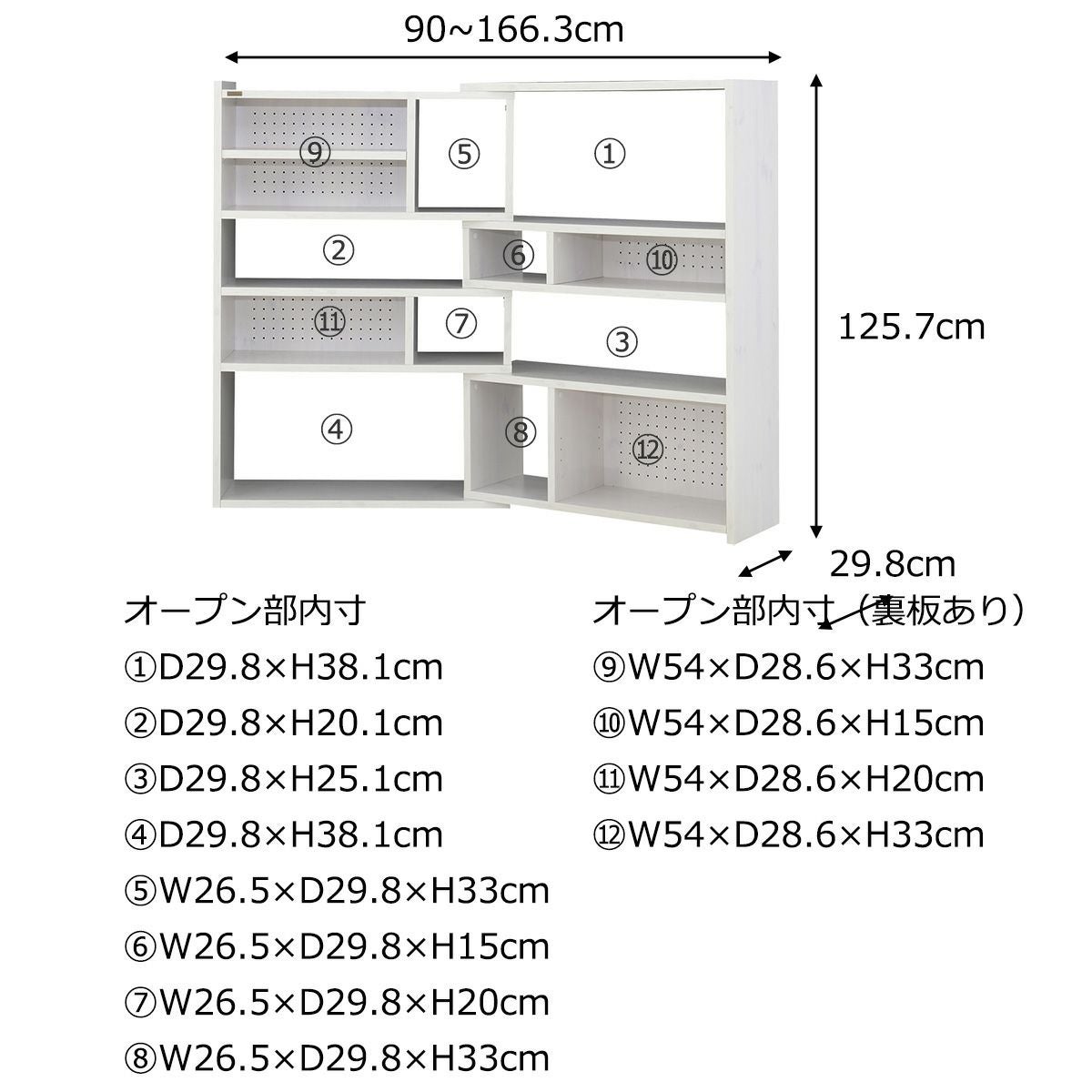 オープンラック 伸縮ラック＜ライク/LK120-90SSR＞ | SESAME家具インテリア
