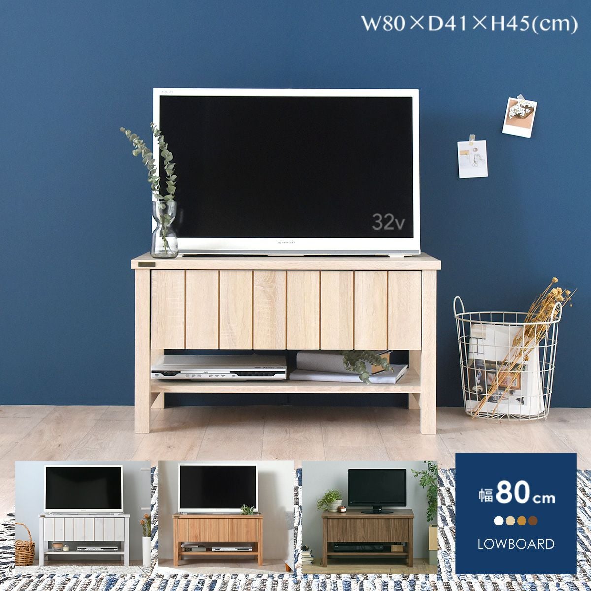 テレビ台・テレビボード | SESAME家具インテリア