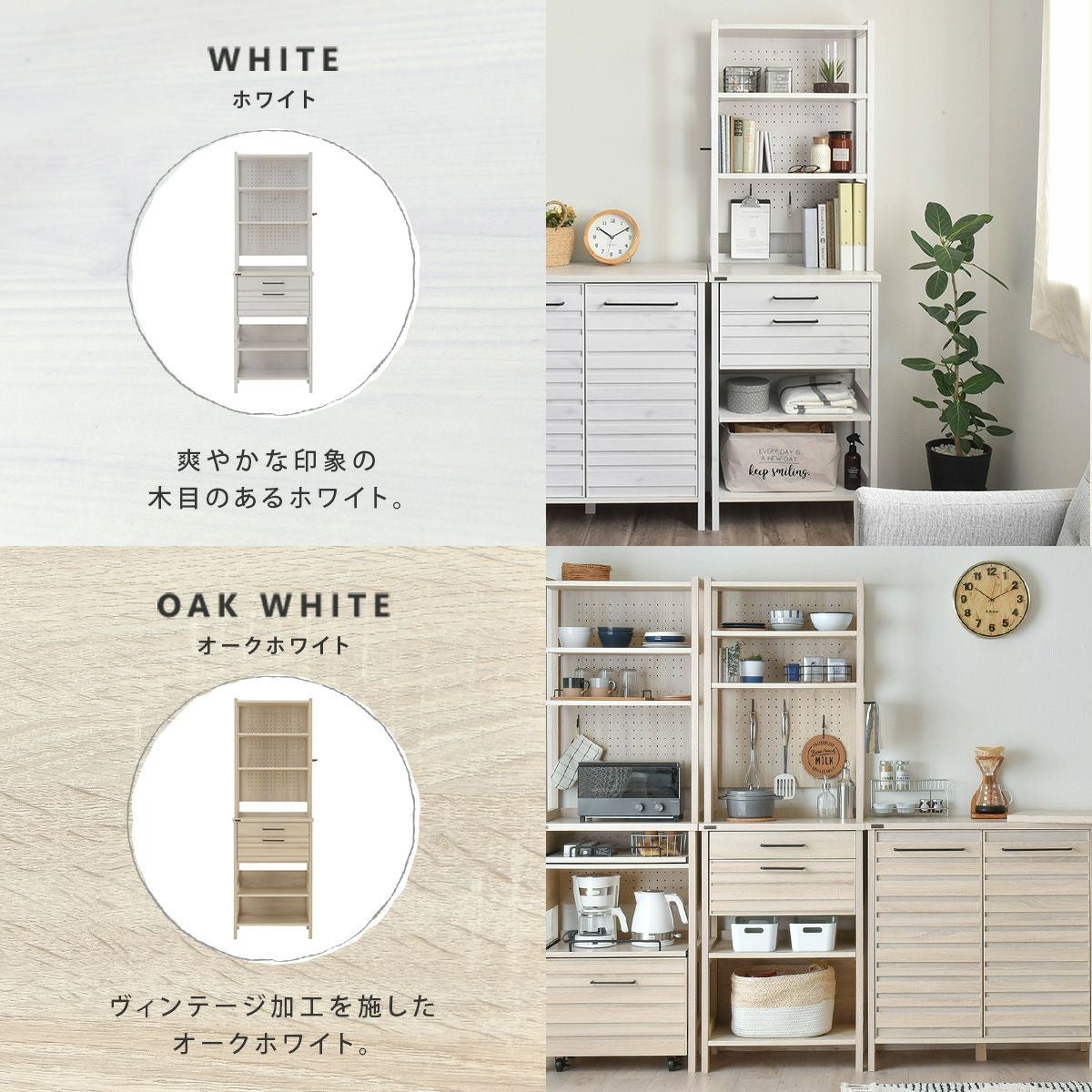 食器棚 オークホワイト 幅60cm 奥行40cm 高さ180cm LAFIKA LAFIKA(ラフィカ)キッチンラック LF180-60HC | SESAME家具インテリア