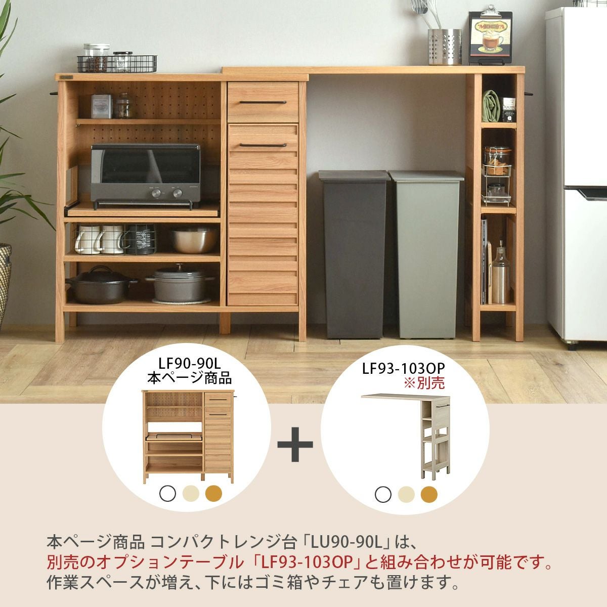 LAFIKA(ラフィカ)レンジボード LF90-90L | SESAME家具インテリア