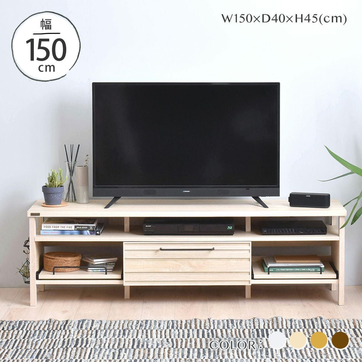 テレビ台・テレビボード | SESAME家具インテリア