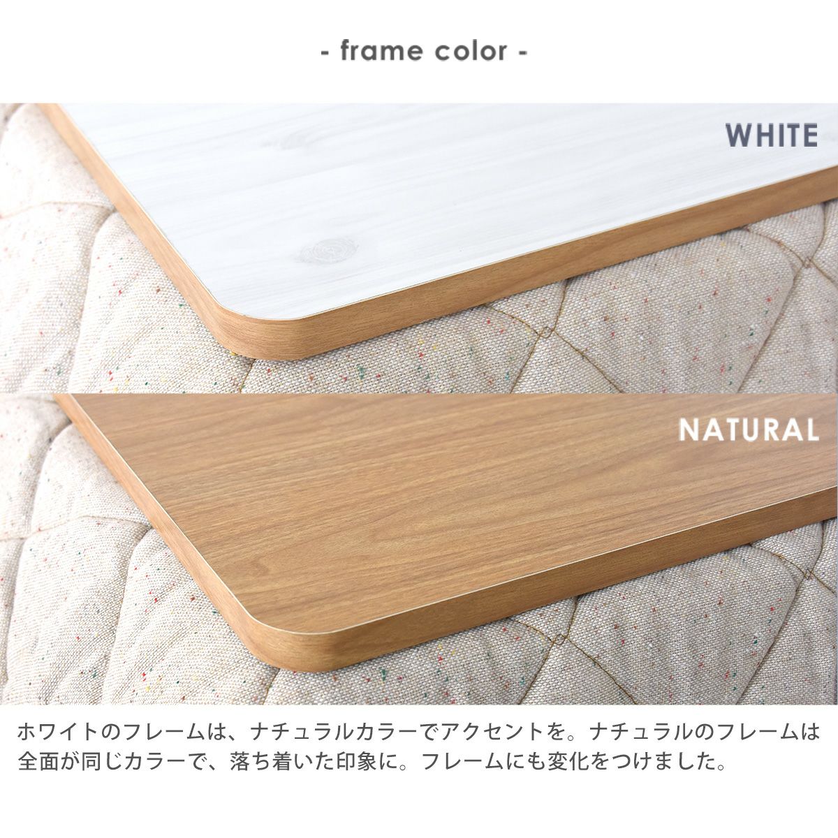 リバーシブルこたつ天板(円形タイプ) KTT80C | SESAME家具インテリア