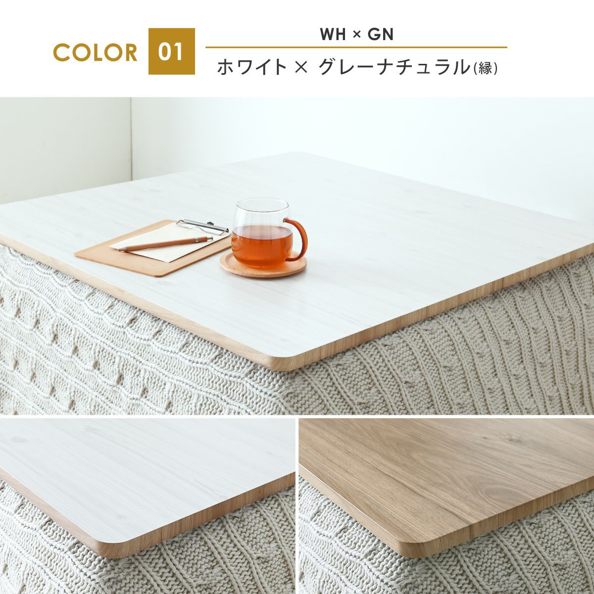リバーシブルこたつ天板(正方形タイプ) KTT80S | SESAME家具インテリア