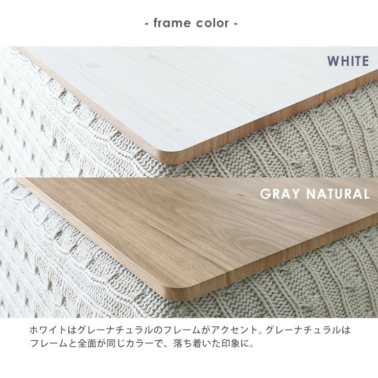 リバーシブルこたつ天板(長方形タイプ) KTT120S | SESAME家具インテリア