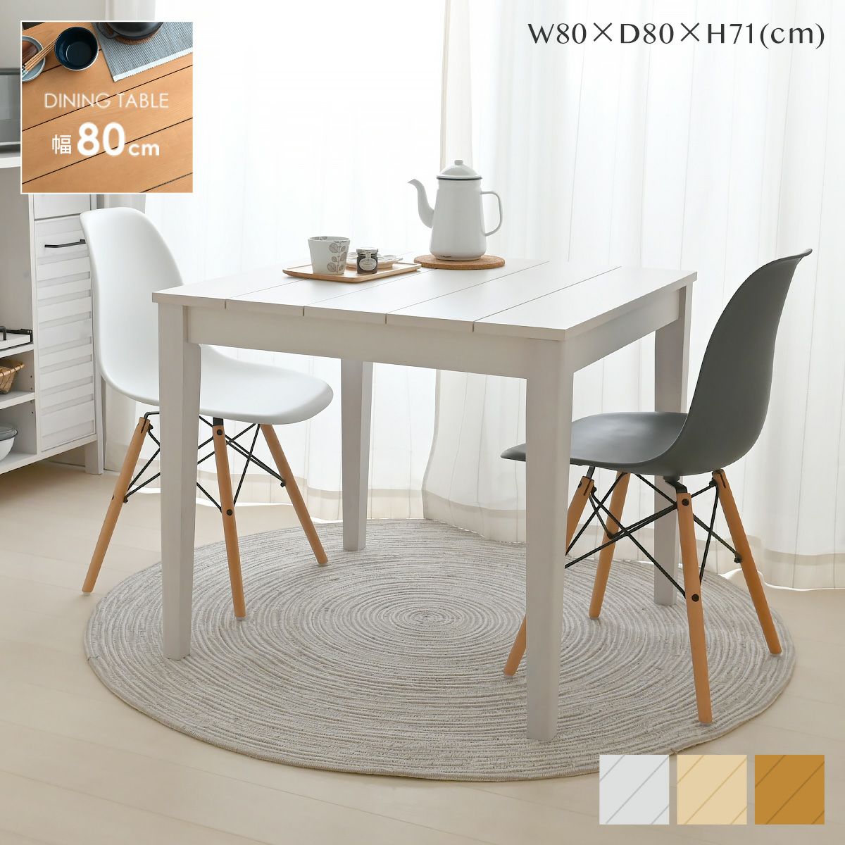 LAFIKA(ラフィカ)ダイニングテーブル 正方形 LF70-80DT-S | SESAME家具
