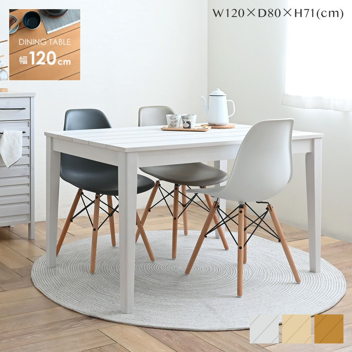 LAFIKA(ラフィカ)ダイニングテーブル 長方形 LF70-120DT-S | SESAME