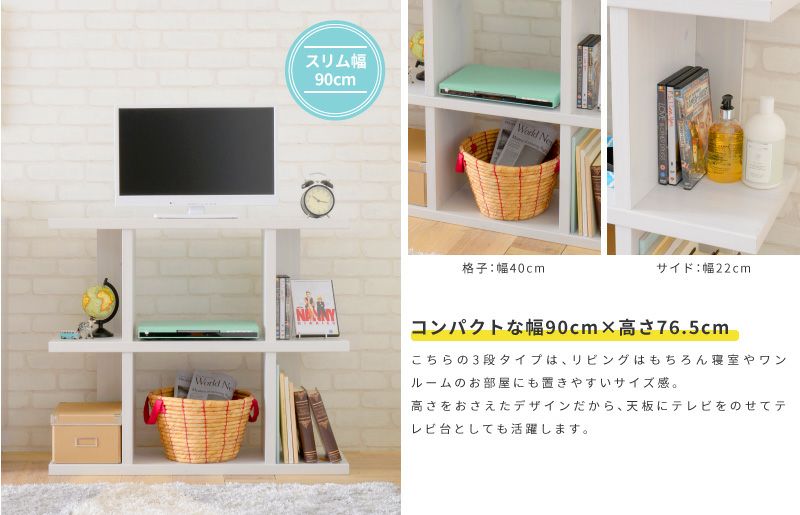 シェルフ 幅90cm ＜Fizz/FZ80-90＞ | SESAME家具インテリア