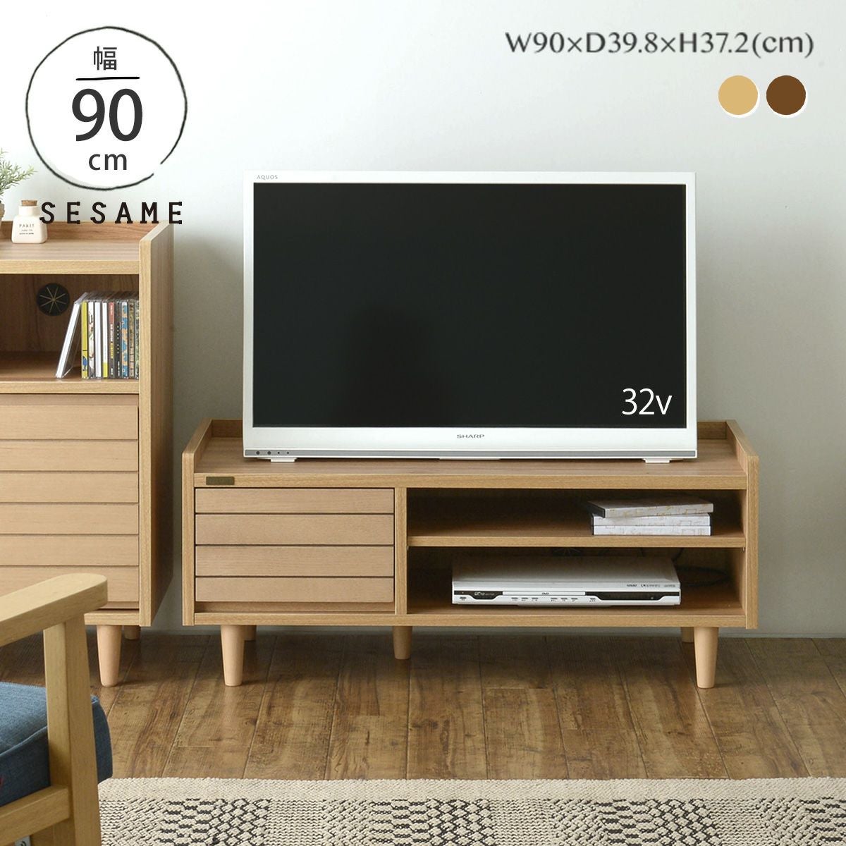 テレビ台 白 ホワイト 幅90 木製 北欧 ローボード TV台 TVボード テレビラック AV台 ワンルーム 収納 アンティーク レトロ コンパクト 茶 ブラウン ローキャビネット<br> TWICE（トワイス） 90cm幅 ローボード＜TWICE/TW37-90L＞