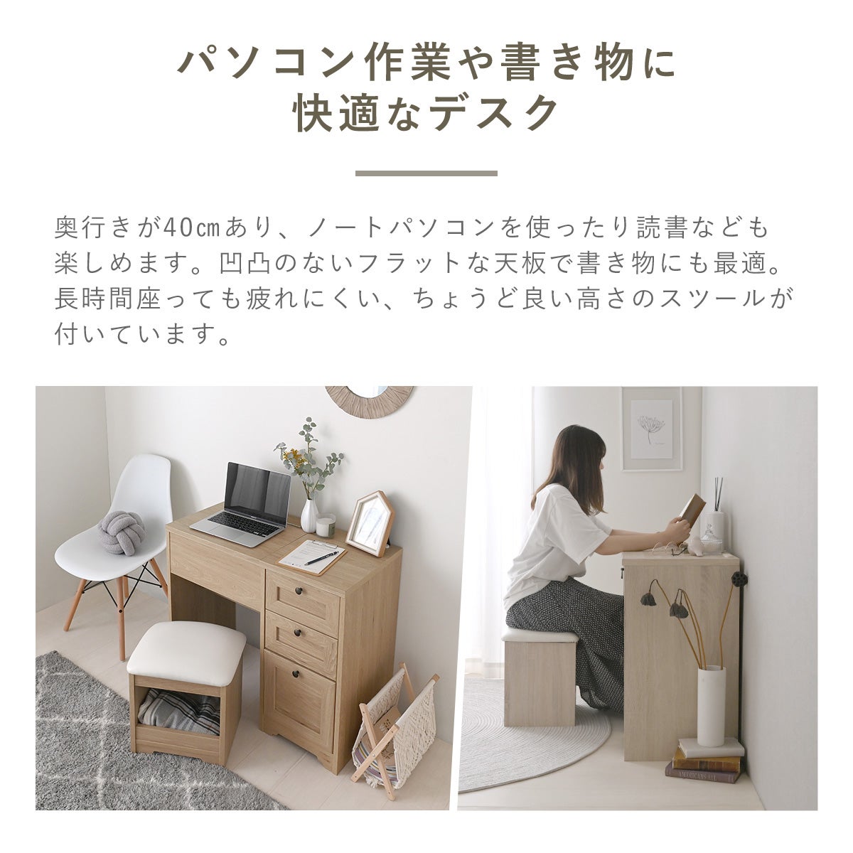 アンリ デスクドレッサー AN70-80D | SESAME家具インテリア