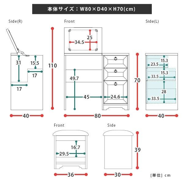 アンリ デスクドレッサー AN70-80D | SESAME家具インテリア