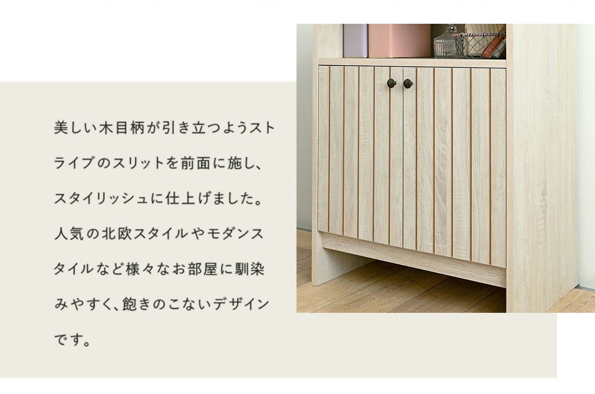 ご注文品※キャビネット TIFFY キャビネット TF80-60C | SESAME家具インテリア