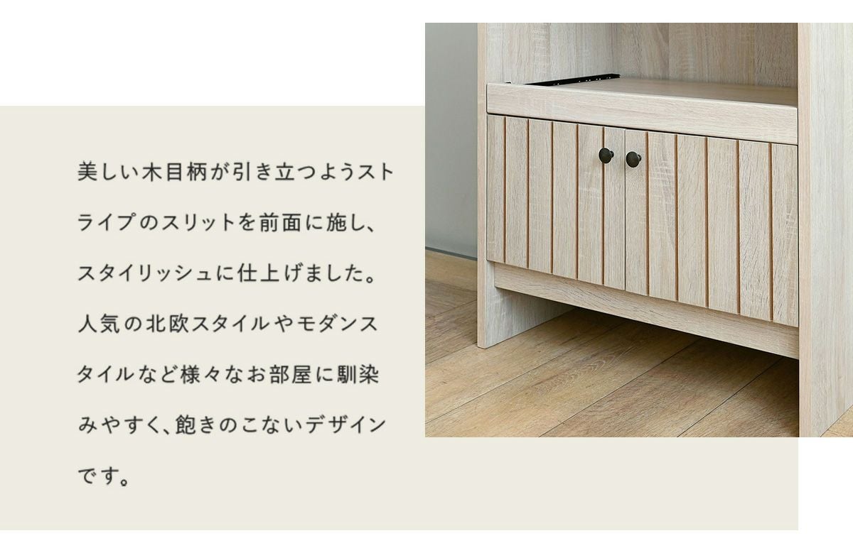 TIFFY レンジボード TF80-60R | SESAME家具インテリア