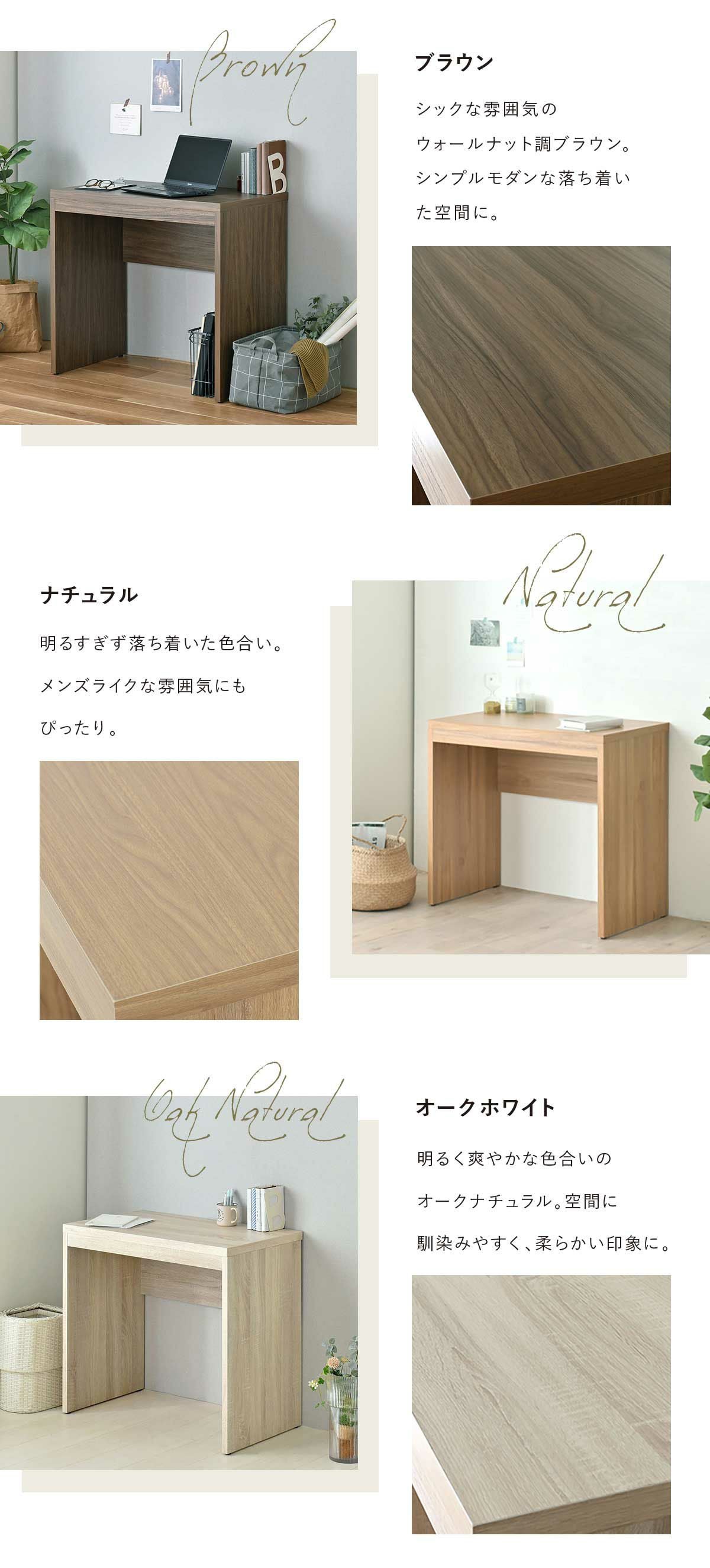 TIFFYデスク 幅80cmタイプ TF72-80DS | SESAME家具インテリア