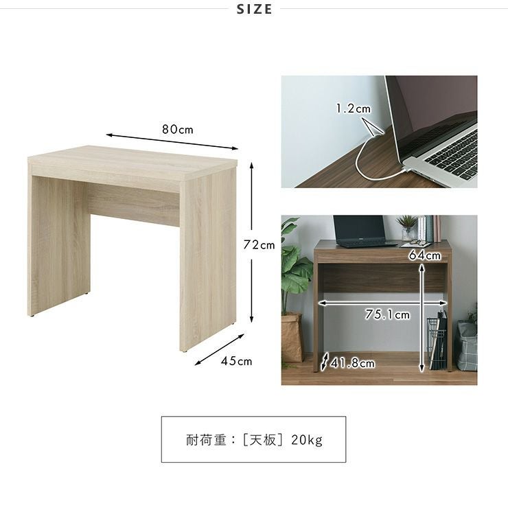 TIFFYデスク 幅80cmタイプ TF72-80DS | SESAME家具インテリア