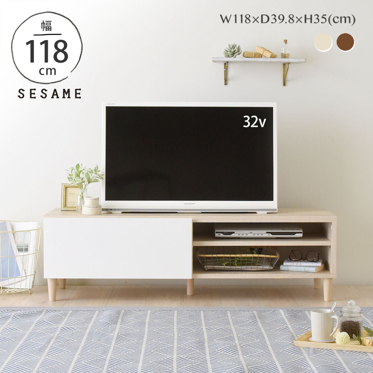 SESAME テレビボード 白 ※7/13に掲載終了予定です SESAME テレビ台 ローボード 白 北欧 収納 引き出し かわいい 幅120cm