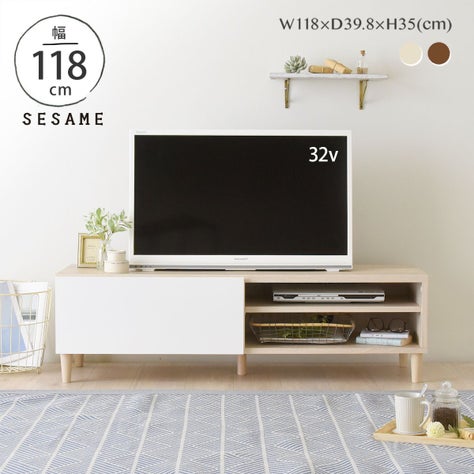 テレビ台 ローボード 幅120cm ＜HELM/HM35-120L＞ | SESAME家具インテリア