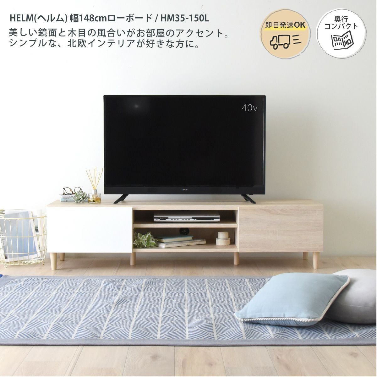 テレビ台 ローボード 幅150cm ＜HELM/HM35-150L＞ | SESAME家具インテリア