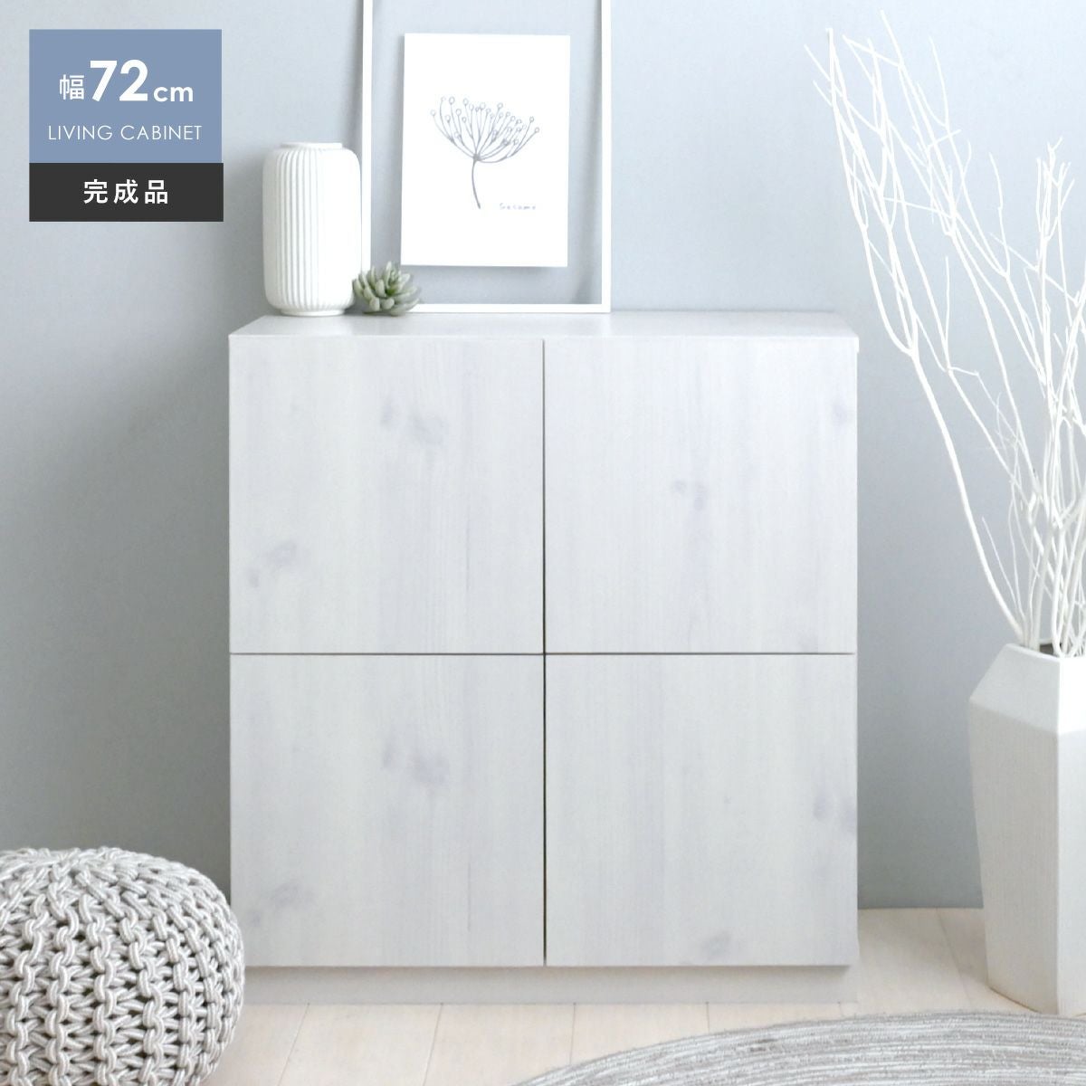 【受け渡し決定】家具 収納家具 キャビネット RASIK（ラシク） トール キャビネット 幅60cm ナチュラル ラタン調扉