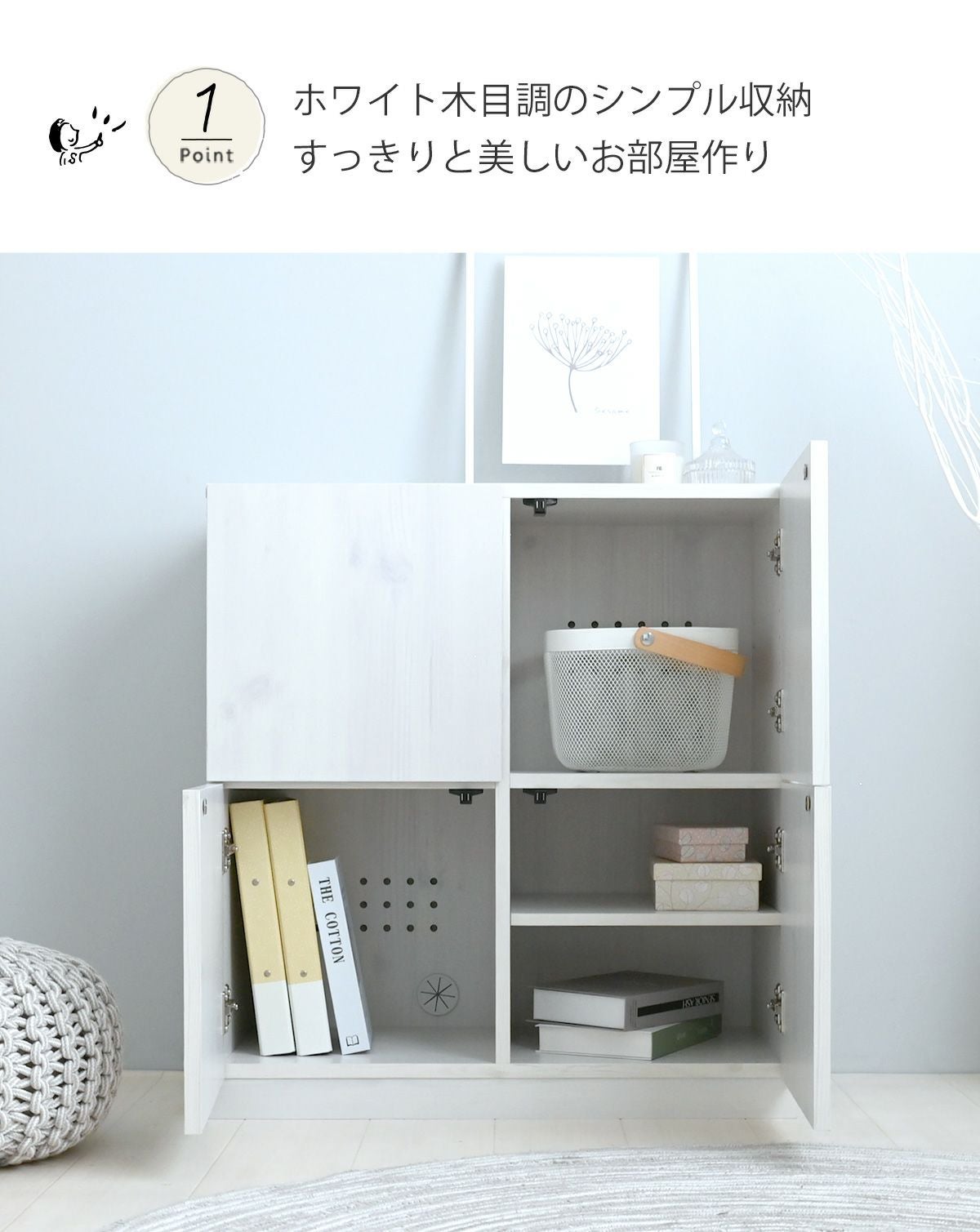 LIFUL(リフル) キャビネット 完成品 LI77-72C | SESAME家具インテリア
