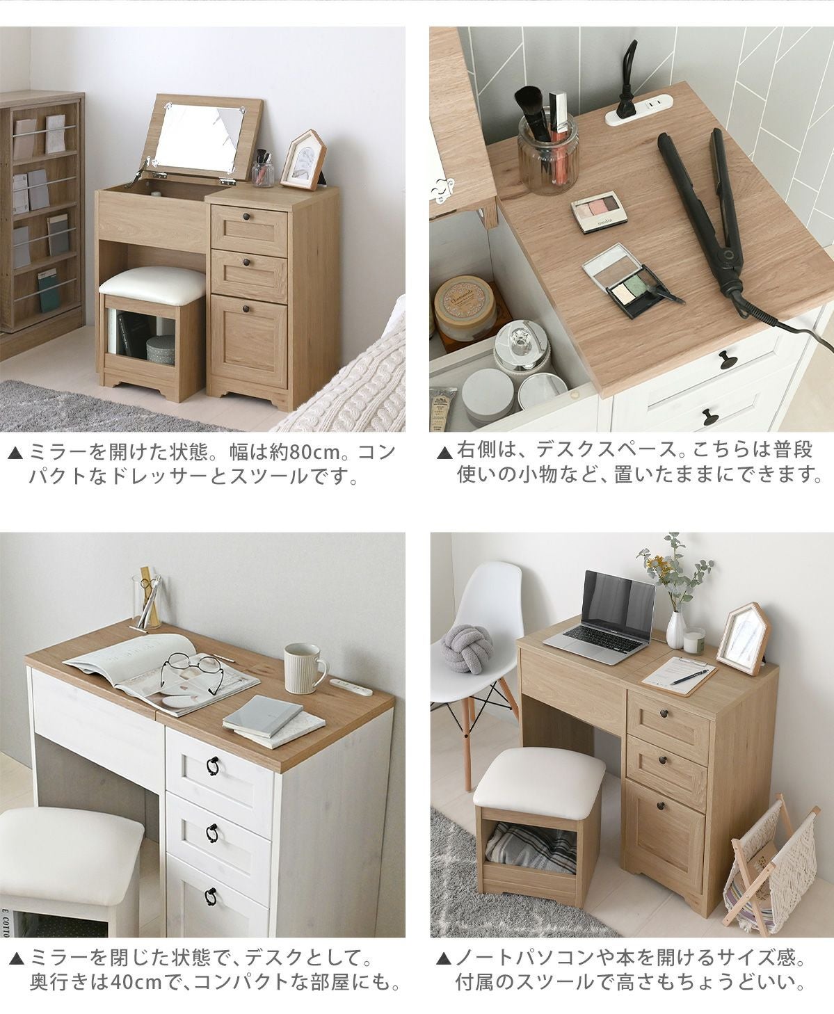 アンリ デスクドレッサー ANK70-80D【完成品タイプ】 | SESAME家具