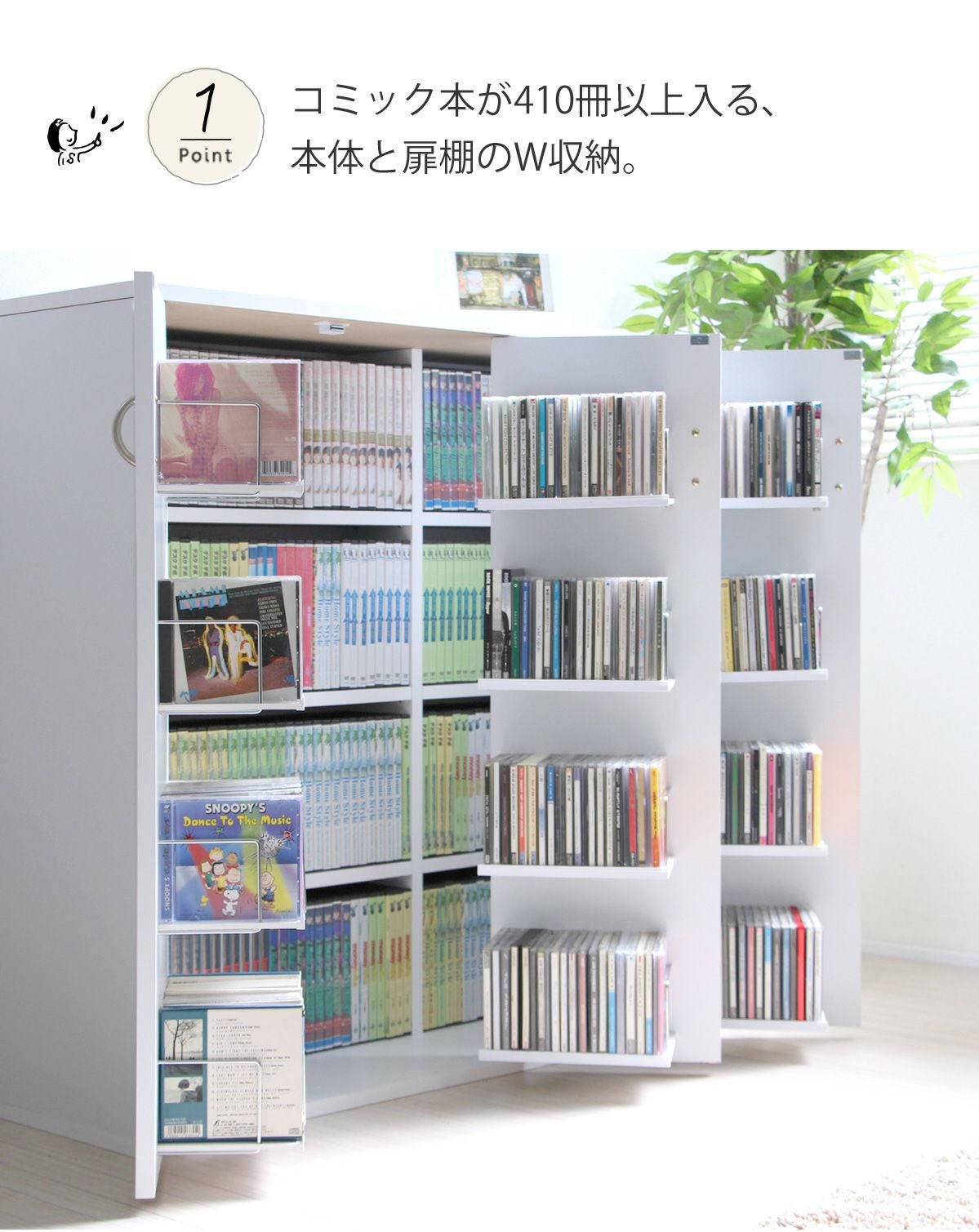 本棚 扉付き DVDラック ＜JS70＞ | SESAME家具インテリア