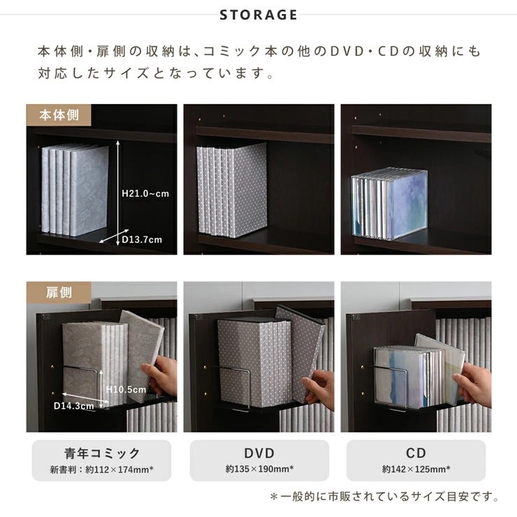 本棚 扉付き DVDラック ＜JS70＞ | SESAME家具インテリア