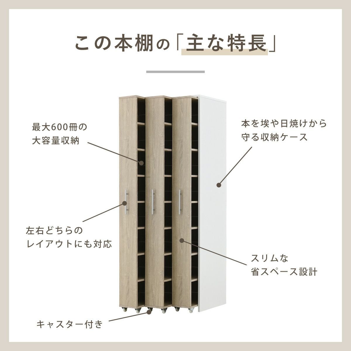 3連スリムラックセット ハイタイプ | SESAME家具インテリア