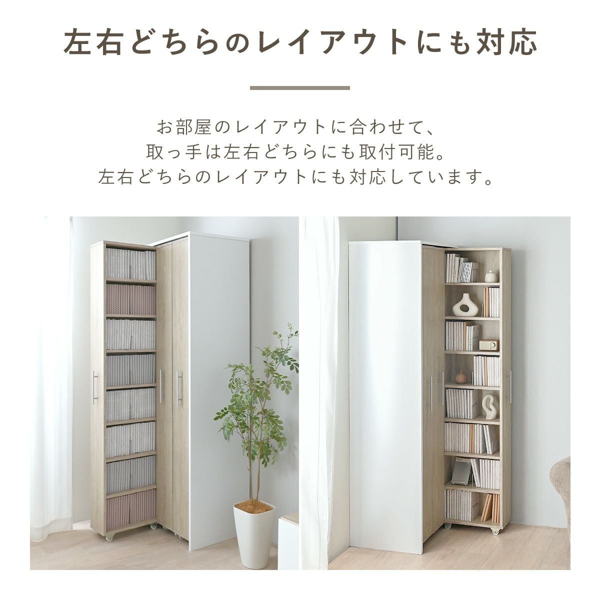 3連スリムラックセット ハイタイプ | SESAME家具インテリア