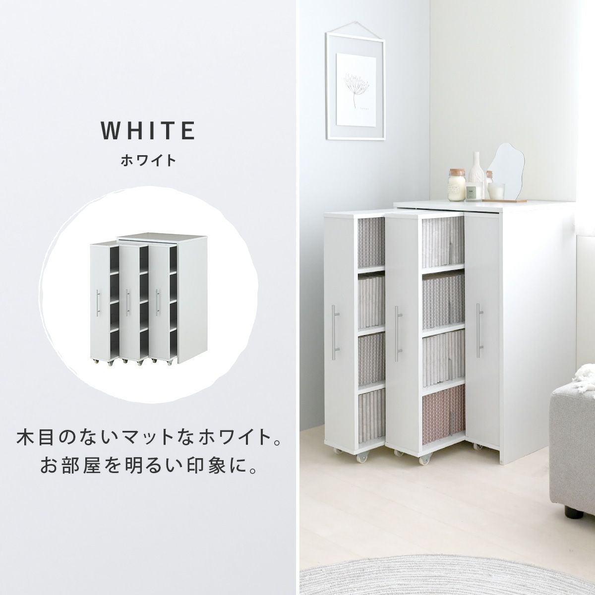 3連スリムラックセット ロータイプ | SESAME家具インテリア