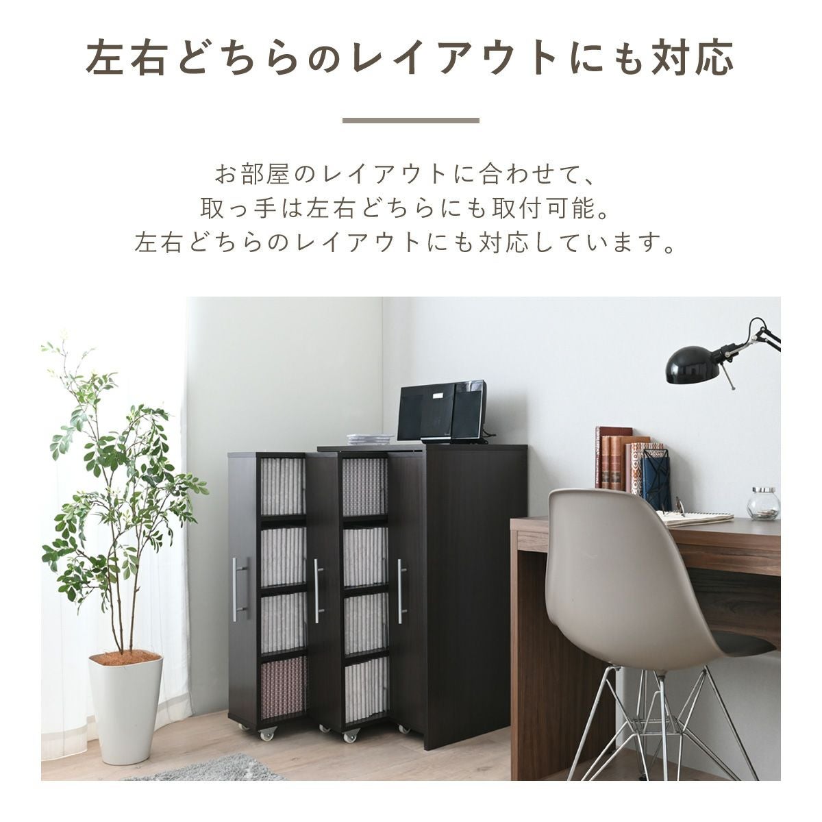 3連スリムラックセット ロータイプ | SESAME家具インテリア