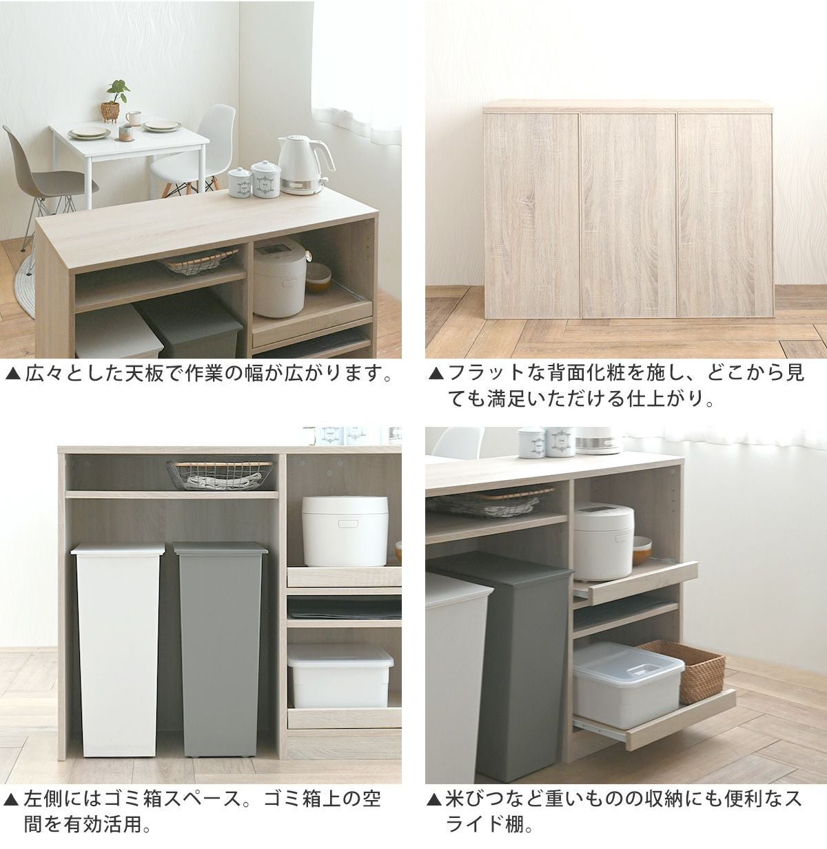 SLEENA(スリーナ) キッチンカウンター SLN80-110C | SESAME家具インテリア