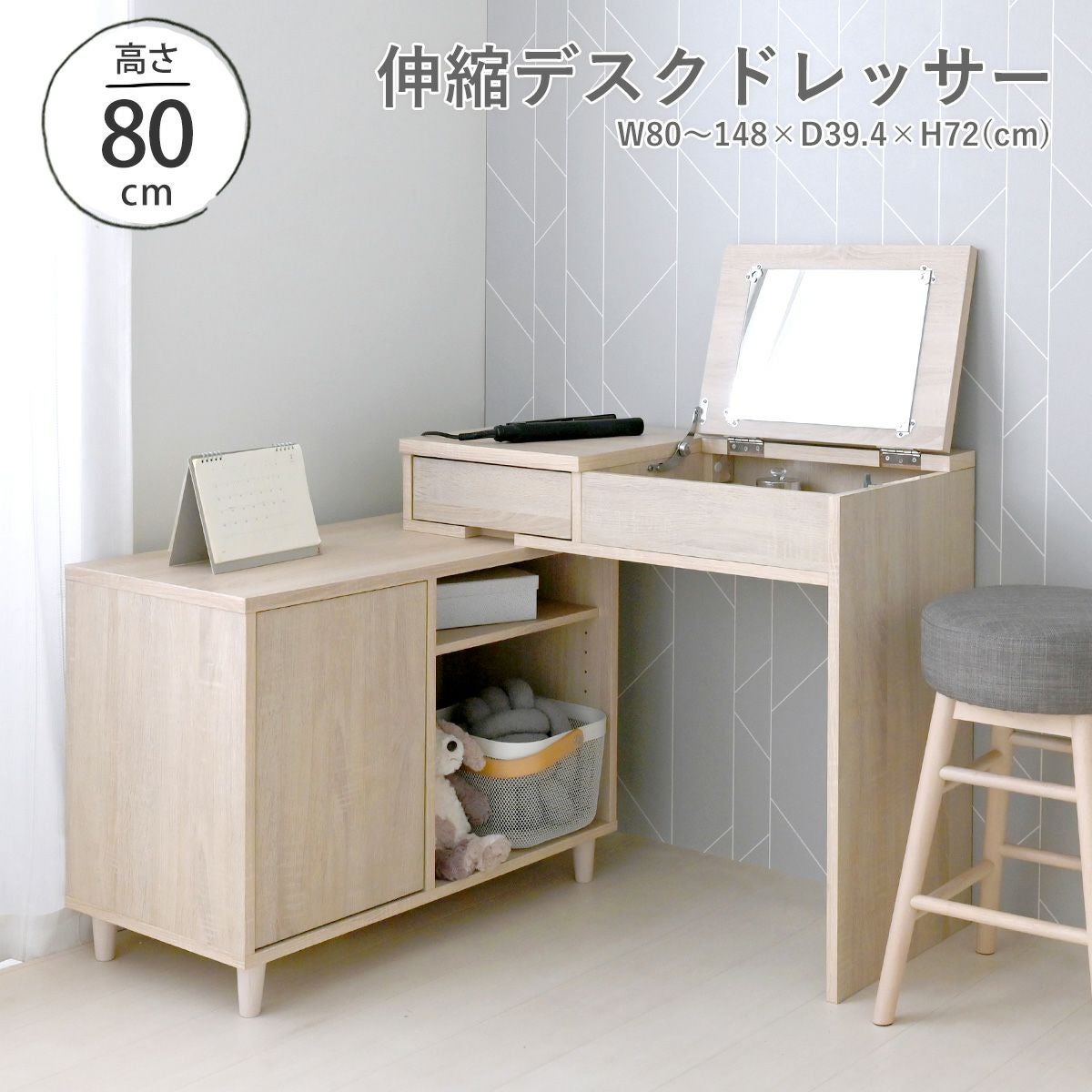 ドレッサー デスク g138014]【幅80cm】Calan ドレッサーデスク ドレッサー | 家具