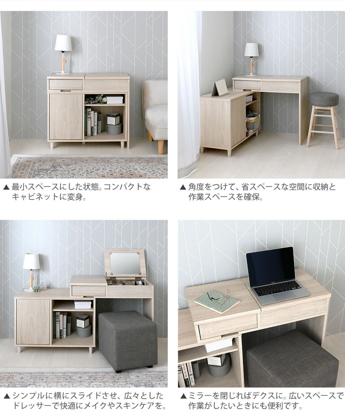 伸縮デスクドレッサー NC80-80D | SESAME家具インテリア