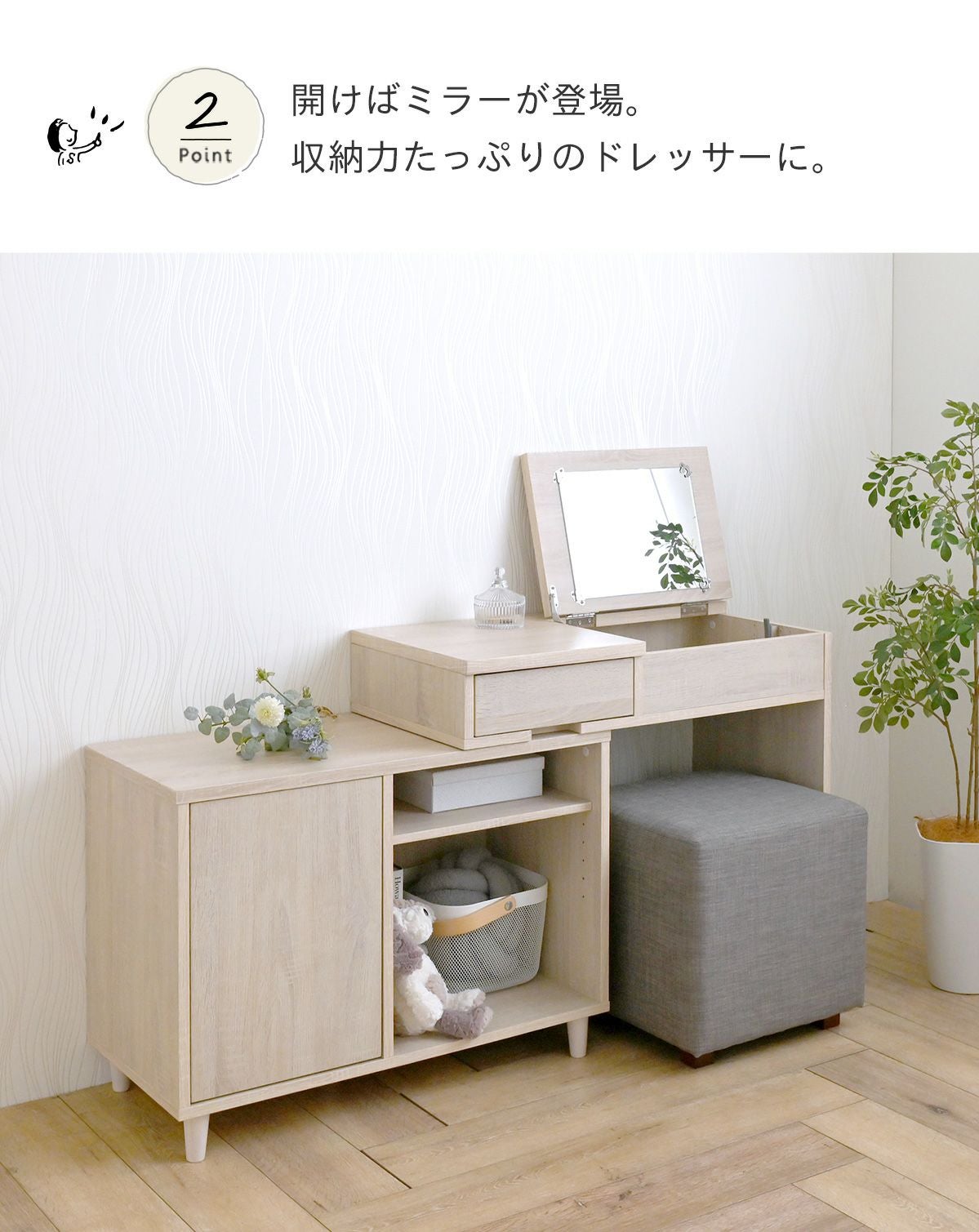 伸縮デスクドレッサー NC80-80D | SESAME家具インテリア