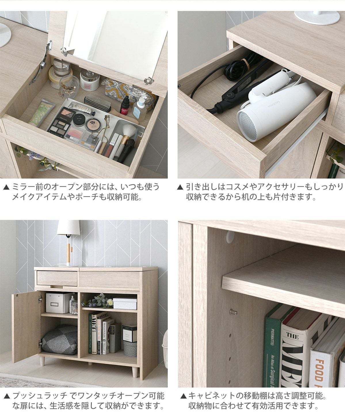伸縮デスクドレッサー NC80-80D | SESAME家具インテリア