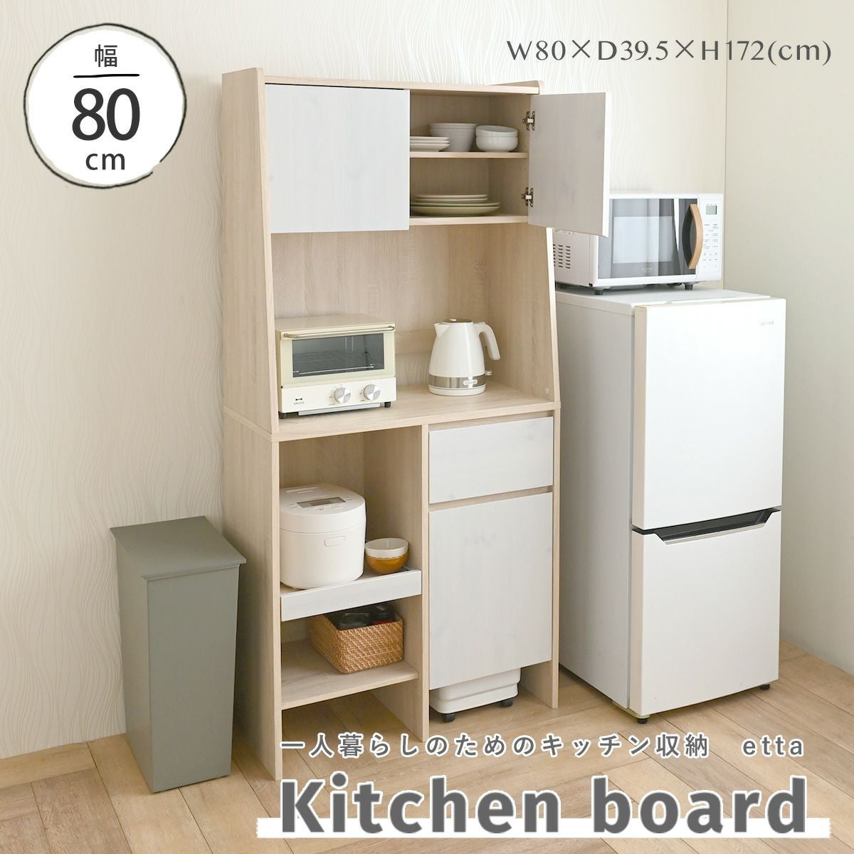 etta(エッタ) レンジボード EA170-80L | SESAME家具インテリア
