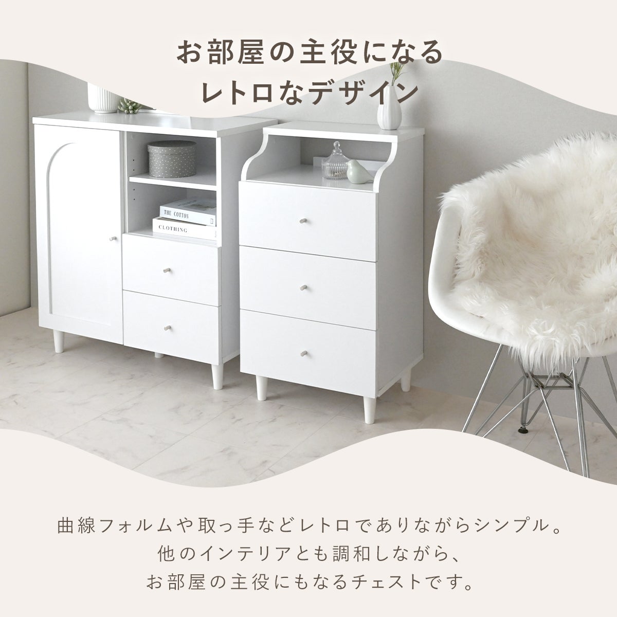 チェスト ホワイト ナチュラル 大阪 北摂 neine(ネイン) チェスト NIN82-45H | SESAME家具インテリア