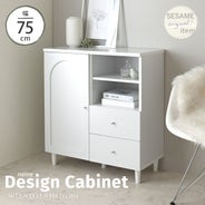 neine(ネイン) キャビネット NIN82-75C | SESAME家具インテリア