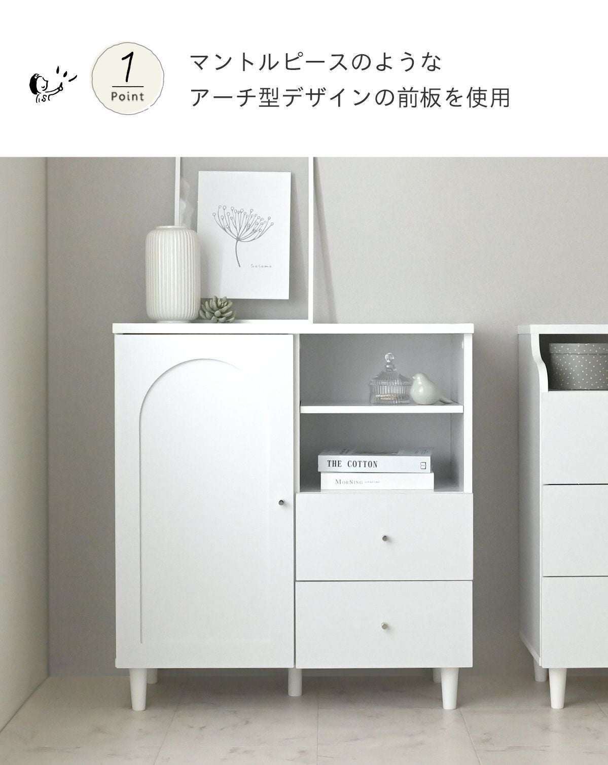 【Blanc-noir】ミドルキャビネット ホワイト　値下げ neine(ネイン) キャビネット NIN82-75C | SESAME家具インテリア