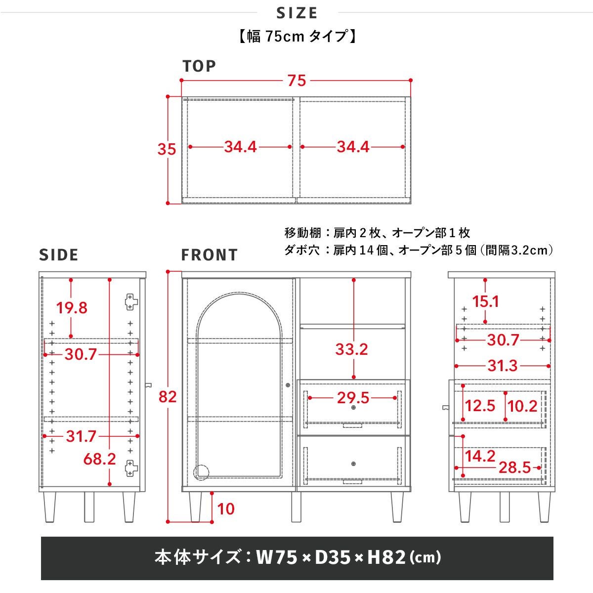 neine(ネイン) キャビネット NIN82-75C | SESAME家具インテリア