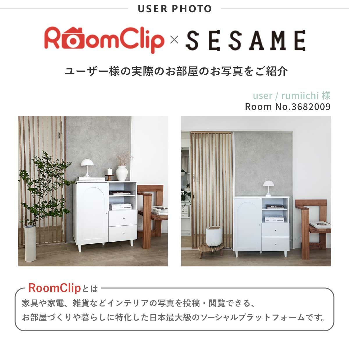 neine(ネイン) キャビネット NIN82-75C | SESAME家具インテリア